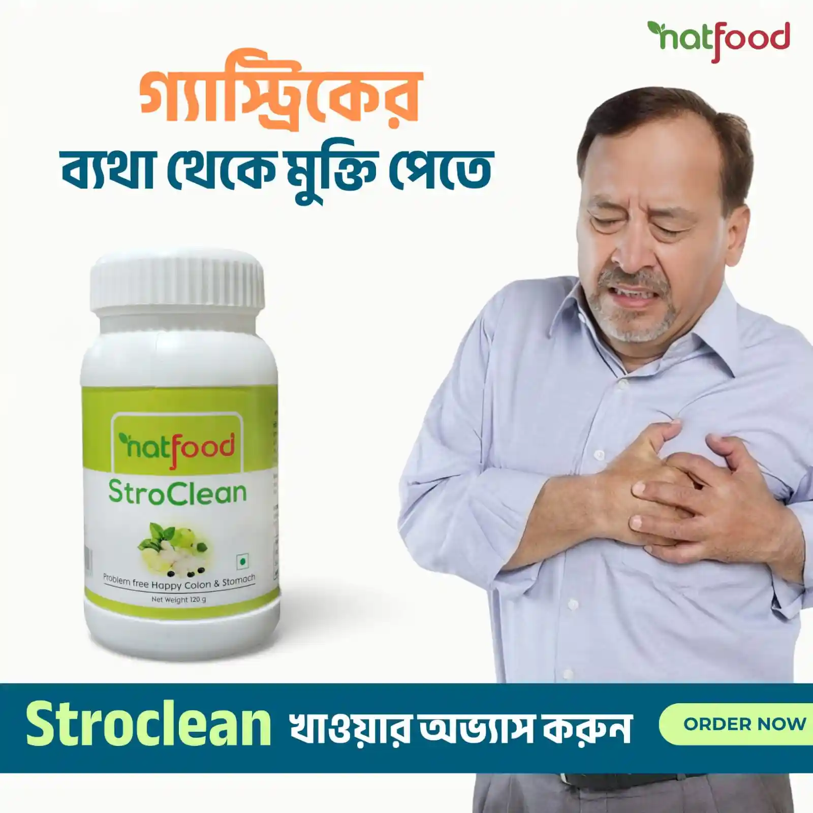 গ্যাস্ট্রিক? কোষ্ঠকাঠিন্য? এবার বলুন বিদায়!