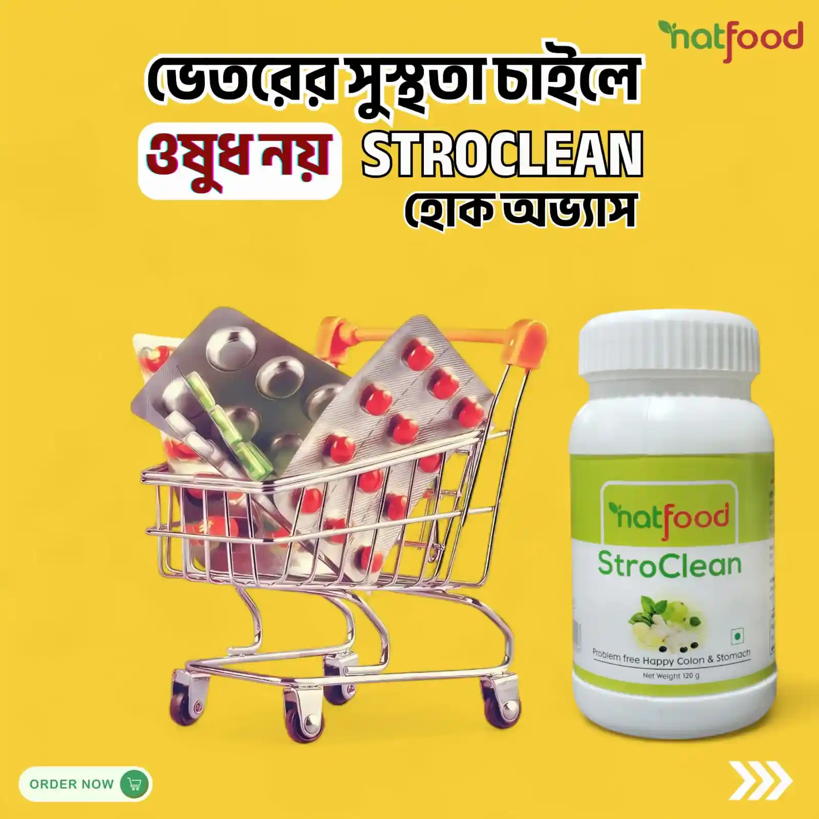 পেট হালকা, মন ফুরফুরে – প্রতিদিন Stroclean!