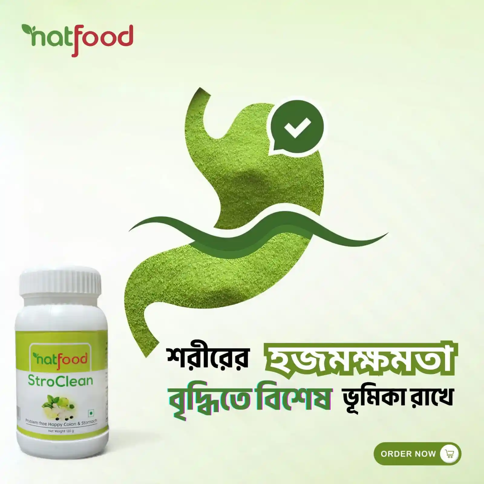 প্রাকৃতিক উপায়ে গ্যাস্ট্রিক থেকে মুক্তি – প্রতিদিন StroClean গ্রহণ করুন!