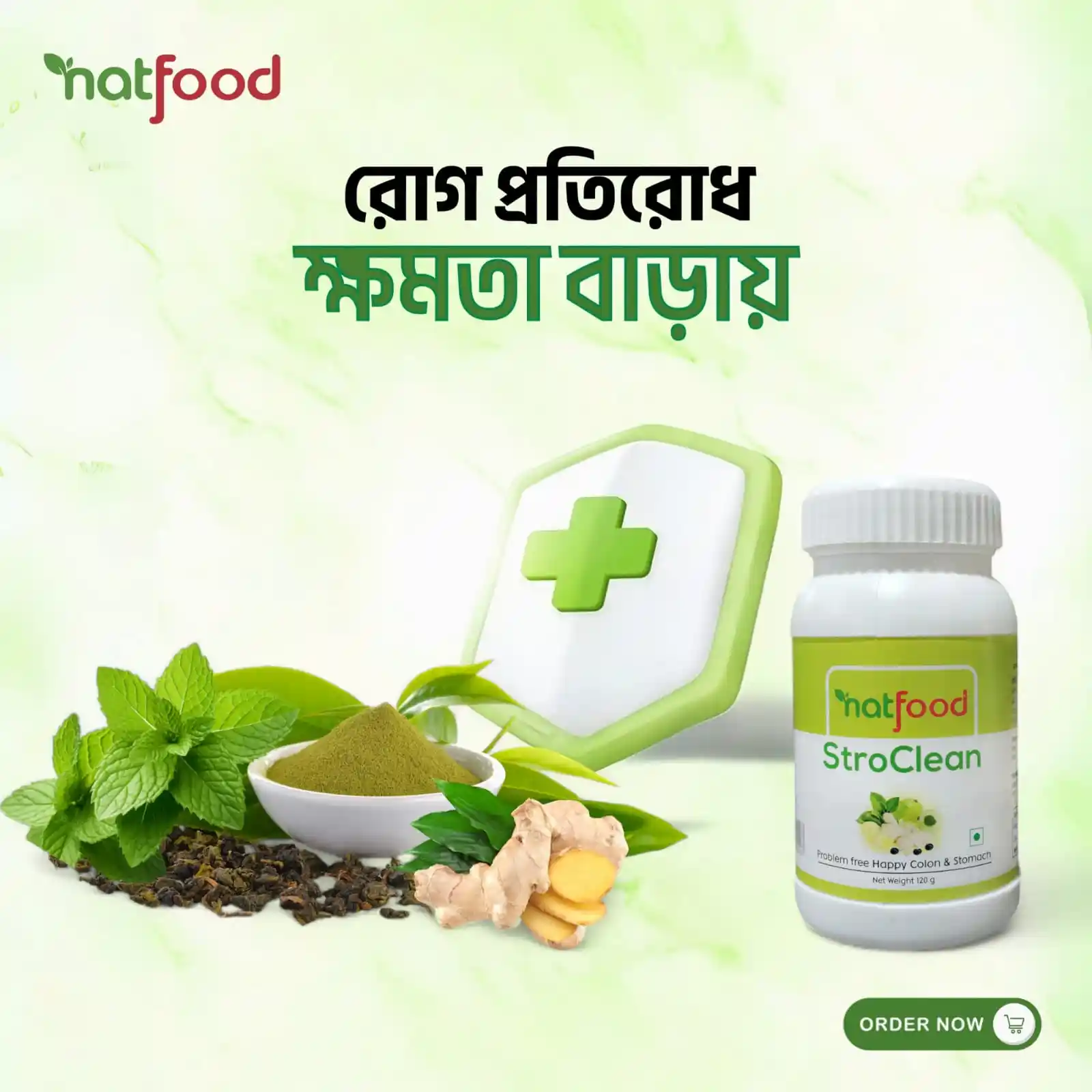 Stroclean – আপনার পেটের স্বাস্থ্যের নির্ভরযোগ্য সমাধান!