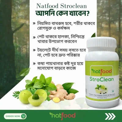 বাথরুমে যন্ত্রণায় দিন শুরু? কোষ্ঠকাঠিন্য হতে পারে দায়ী!