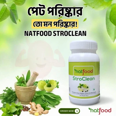 পেটের সমস্যা মানে শরীরের সিস্টেমেই গোলমাল!