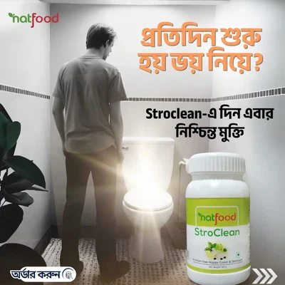 গ্যাস্ট্রিক, কোষ্ঠকাঠিন্য—দুইয়ে মিলে ভয়ংকর যন্ত্রণা!
