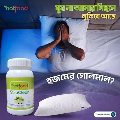রাতে ঘুম নেই, গ্যাসেই সব কেলেঙ্কারি?