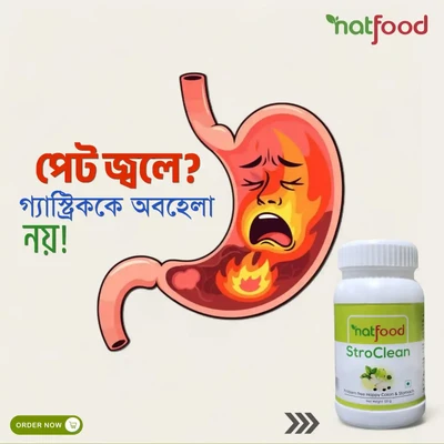 জ্বালা-পোড়ার শেষ কোথায়?
