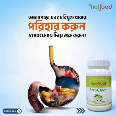 পেটের সমস্যা মানে শরীরের সিস্টেমেই গোলমাল!