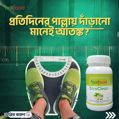 ডায়েট ঠিক, কিন্তু বাথরুমে কষ্ট? কারণ জানেন?