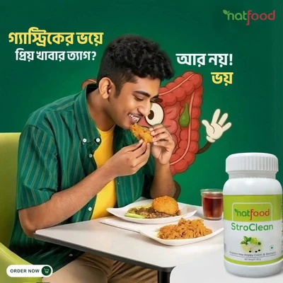 ভরপেট খেলেন, আর পেটই হলো শত্রু?