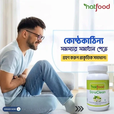 বাথরুমে যন্ত্রণায় দিন শুরু? কোষ্ঠকাঠিন্য হতে পারে দায়ী!